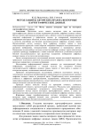 Метод защиты авторских прав на векторные картографические данные