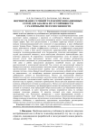 Формирование сечений телекоммуникационных сетей для анализа их устойчивости с различными мерами связности