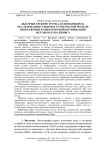 Быстрый трекинг зрачка, основанный на исследовании гранично-ступенчатой модели изображения и многомерной оптимизации методом Хука-Дживса