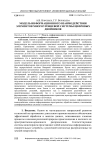 Модель информационного взаимодействия элементов многоуровневой системы цифровых двойников