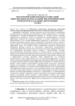 Построение комплексных расписаний выполнения пакетов заданий при формировании комплектов в заданные директивные сроки