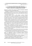 Метод оптимизации траектории мобильного робота в поле источников-репеллеров