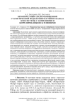 Вероятностный анализ обобщённой статистической модели многолучевого канала SIMO системы с замираниями и коррелированными затенениями