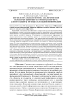 Интеллектуальная система аналитической обработки цифрового сетевого контента для защиты от нежелательной информации