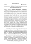 Безопасность протокола поиска и верификации в многомерном блокчейне