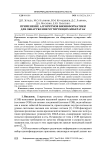 Применение алгоритмов биоинформатики для обнаружения мутирующих кибератак