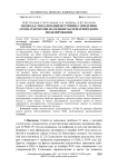 Подход к локализации источника эпидемии COVID-19 в России на основе математического моделирования