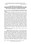 Использование нечетких коалиционных игр при принятии социально ориентированных решений при госпитализации в условиях пандемии