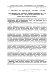 Аналитический обзор аудиовизуальных систем для определения средств индивидуальной защиты на лице человека