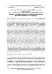 Эффективное функционирование смешанной неоднородной команды в коллаборативной робототехнической системе