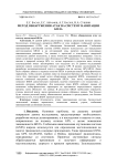 Метод обнаружения атак на систему навигации БПЛА