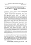 Инновационный подход к автоматизированной фотоактивации посевных площадей посредством БпЛА с целью стимуляции роста культур