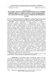 Методика обеспечения комфортного состояния микроклимата умного дома с использованием ансамбля нечетких искусственных нейронных сетей