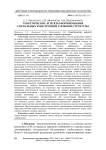 Теоретические аспекты формирования сигнальных конструкций сложной структуры