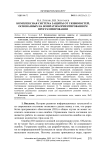 Комплексная система защиты от уязвимостей, основанных на возвратно-ориентированном программировании