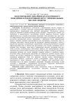 Моделирование динамики коллективного поведения в рефлексивной игре с произвольным числом лидеров