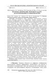Нечетко-логические методы в задаче детектирования границ объектов
