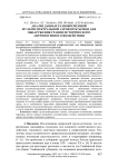 Анализ данных разновременной мультиспектральной аэрофотосъемки для обнаружения границ исторического антропогенного воздействия