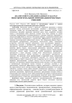 Анализ и визуализация данных в задачах многокритериальной оптимизации проектных решений