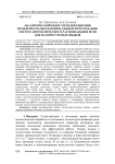 Аналитический обзор методов решения проблемы малых наборов данных при создании систем автоматического распознавания речи для малоресурсных языков