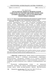 Метод определения функциональной зависимости рабочих выходов логических комбинационных схем от проявления монотонных ошибок