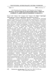 Метод структурно-параметрического синтеза конфигураций многорежимного объекта