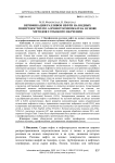 Верификация разливов нефти на водных поверхностях по аэрофотоснимкам на основе методов глубокого обучения