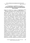 Корреляционные свойства коэффициентов кратномасштабного преобразования типовых изображений
