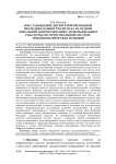 Восстановление дискретной временной последовательности сигнала на основе локальной аппроксимации с использованием ряда Фурье по ортогональной системе тригонометрических функций