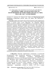 Вероятностный анализ безопасности беспроводной системы связи для канала типа Beaulieu-Xie с затенениями