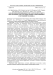 Анализ информационного и математического обеспечения для распознавания аффективных состояний человека