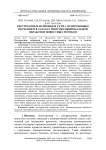 Рекуррентные нейронные сети с непрерывным обучением в задачах многофункциональной обработки новостных потоков