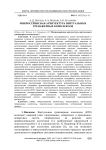 Микросервисная архитектура виртуальных тренажерных комплексов