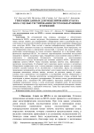 Генерация данных для моделирования атак на БПЛА с целью тестирования систем обнаружения вторжений