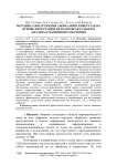 Методика обнаружения аномалий и кибератак на основе интеграции методов фрактального анализа и машинного обучения