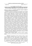 Совместное управление сигналами светофоров и траекториями движения транспортных средств