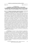 Машинно синтезированное управление нелинейным динамическим объектом на основе оптимального расположения точек равновесия
