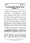 Метод векторизации спутниковых снимков на основе их разложения по топологическим особенностям