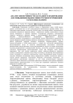 Анализ эффективности каскадного кодирования для повышения выносливости многоуровневой NAND флеш-памяти