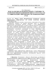 Модель оценки функциональной устойчивости элементов информационной инфраструктуры для условий воздействия множества компьютерных атак