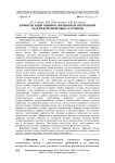Компенсация ошибок, вызванных временной задержкой цифровых датчиков
