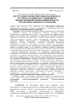 Интеграция разнородных информационных ресурсов и данных дистанционного зондирования Земли при мониторинге и управлении развитием территорий