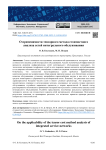 О применимости тензорного метода стоимостного анализа сетей интегрального обслуживания