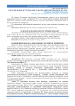 Ультразвуковое исследование заболеваний щитовидной железы