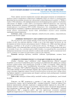 Андрогенный дефицит и сердечно-сосудистые заболевания