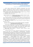 Характеристика аутоиммунных процессов при хронической сердечной недостаточности ишемической этиологии