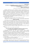 Шох парданинг хиралашиши билан кечган асоратланган катарактани замонавий усулларда даволаш