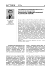 Большевики и меньшевики весной 1917 г.: дискуссии об объединении (на материалах Симбирской, Самарской и Саратовской губерний)