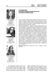 Research of taste preferences of a person: psychological aspect