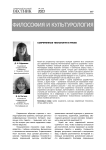 Современные технологии в музее